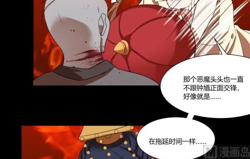 第22话 错综复杂 第12页