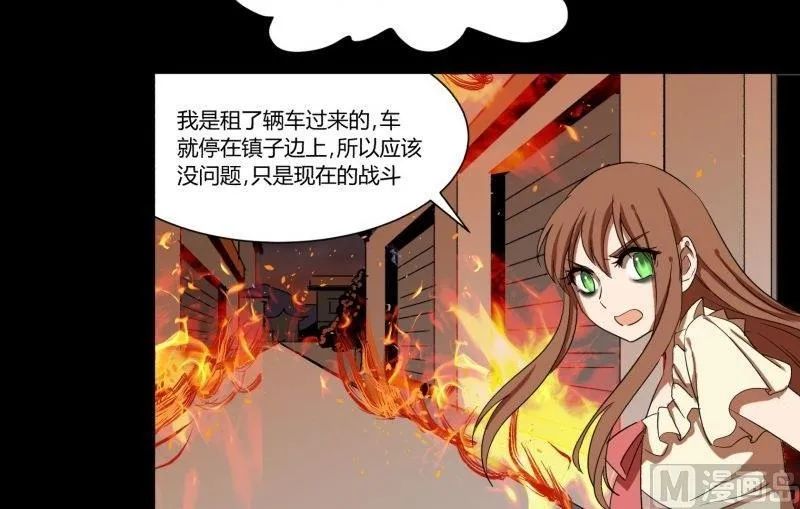 第22话 错综复杂 第15页