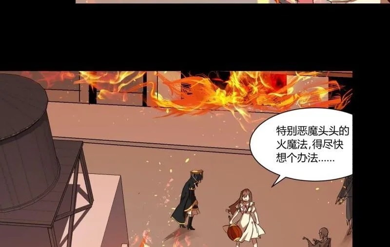 第22话 错综复杂 第16页