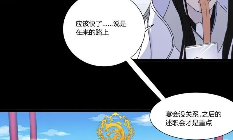 第22话 错综复杂 第47页