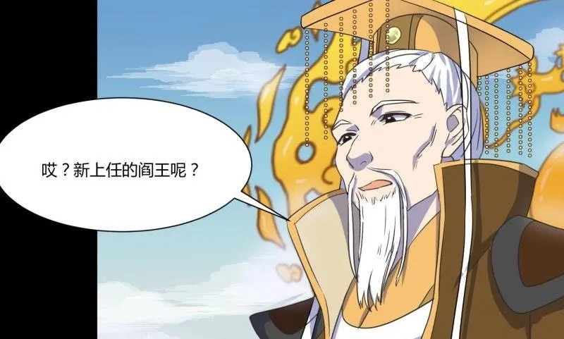 第22话 错综复杂 第50页