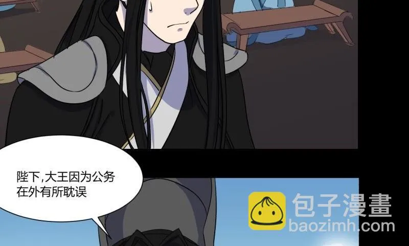 第22话 错综复杂 第52页