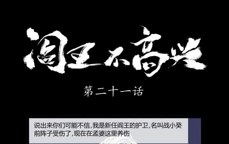 第21话 三途河畔盗窃事件 第1页