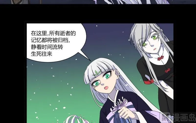 第21话 三途河畔盗窃事件 第9页