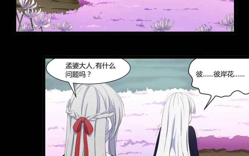 第21话 三途河畔盗窃事件 第13页
