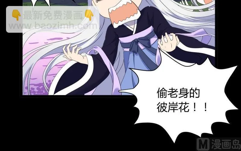 第21话 三途河畔盗窃事件 第15页