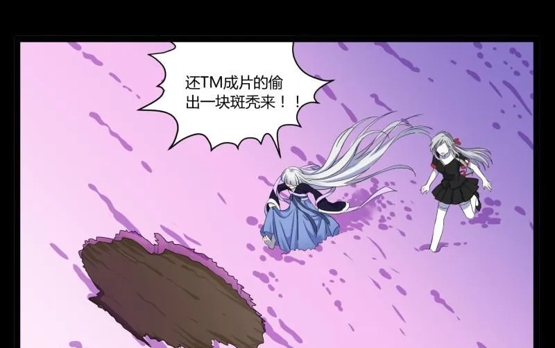 第21话 三途河畔盗窃事件 第16页