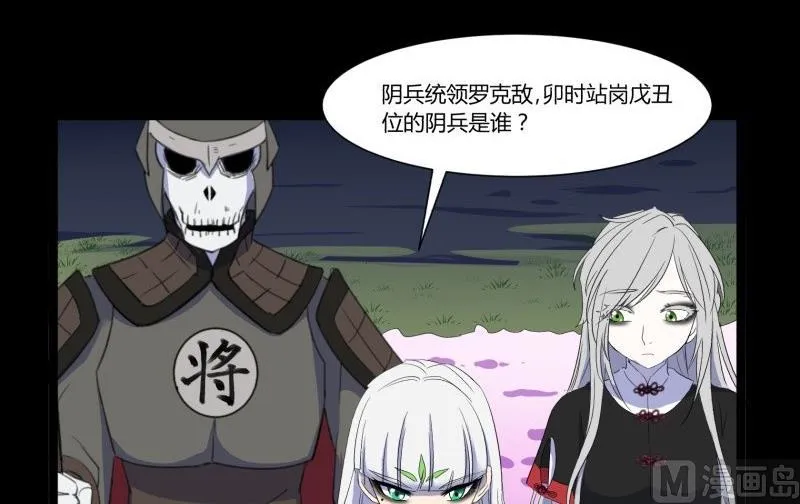 第21话 三途河畔盗窃事件 第21页