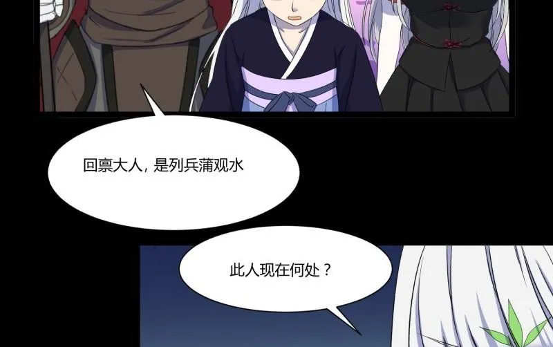 第21话 三途河畔盗窃事件 第22页