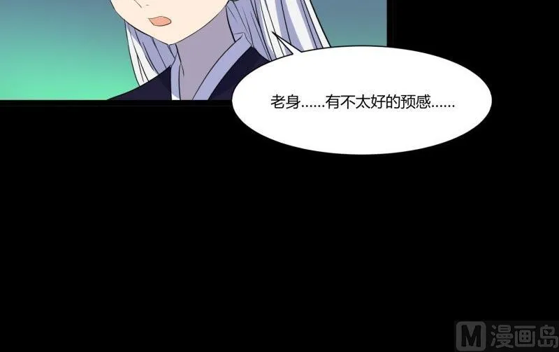 第21话 三途河畔盗窃事件 第27页