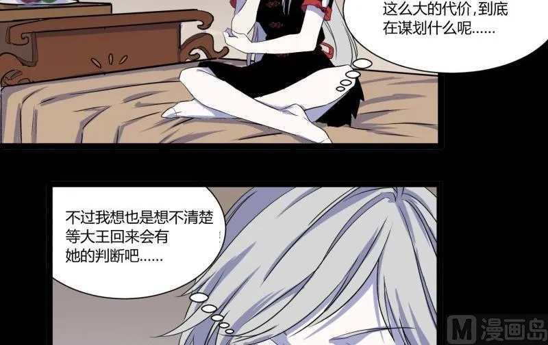 第21话 三途河畔盗窃事件 第30页