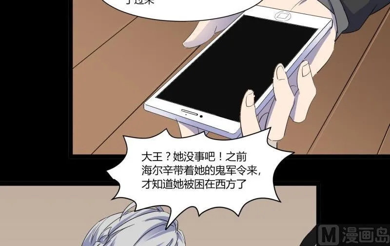第21话 三途河畔盗窃事件 第33页