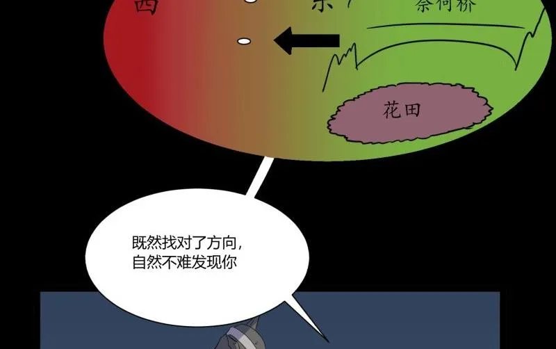 第21话 三途河畔盗窃事件 第53页
