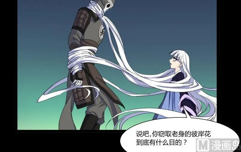 第21话 三途河畔盗窃事件 第54页