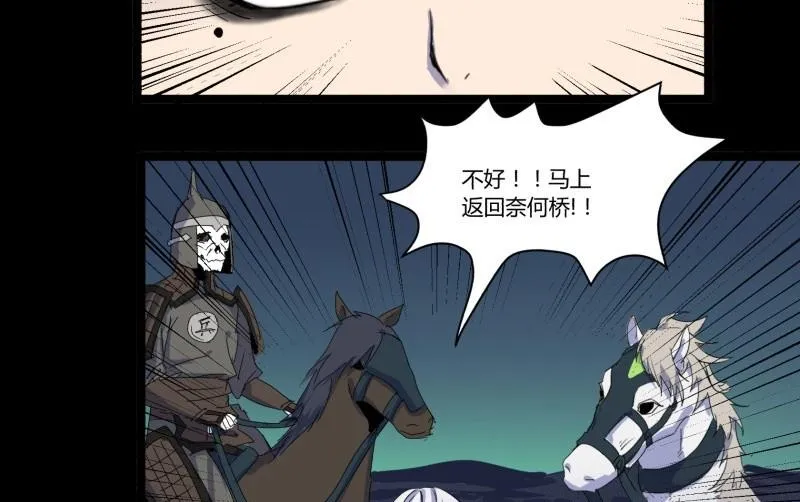 第21话 三途河畔盗窃事件 第58页