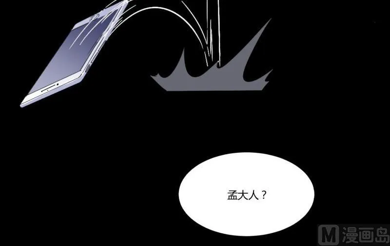 第21话 三途河畔盗窃事件 第69页
