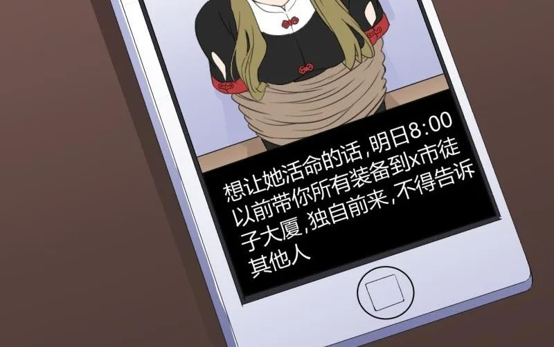 第21话 三途河畔盗窃事件 第71页
