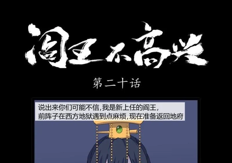 第20话 据点 第1页