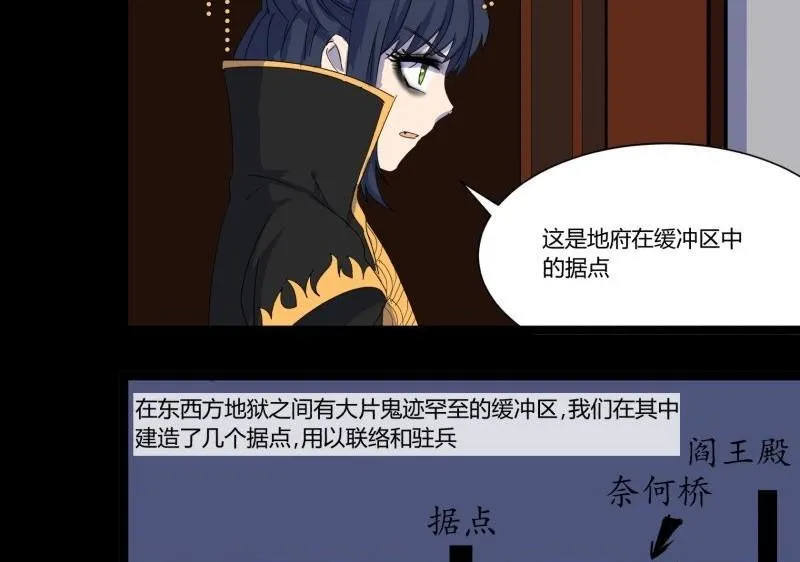 第20话 据点 第4页