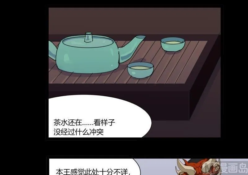 第20话 据点 第9页