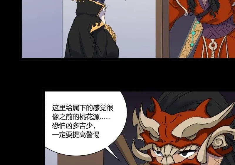 第20话 据点 第19页