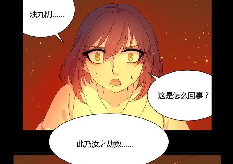 第20话 据点 第29页