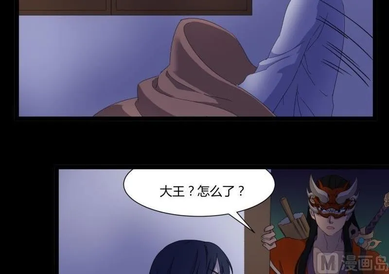 第20话 据点 第33页