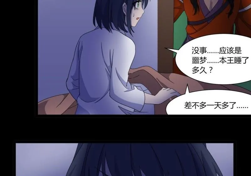 第20话 据点 第34页