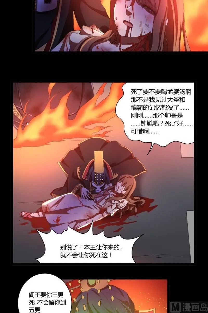 第20话 据点 第48页
