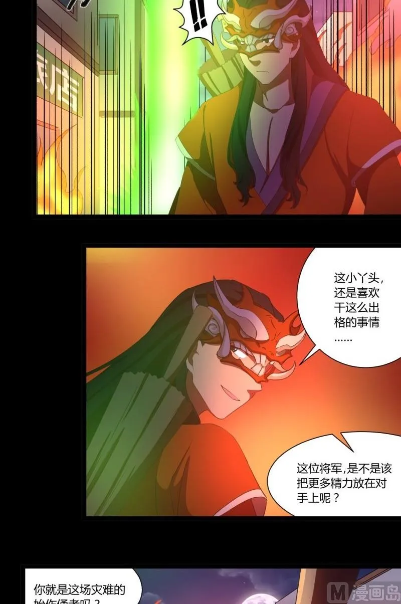 第20话 据点 第51页