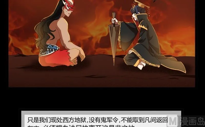 第19话 关卡 第3页