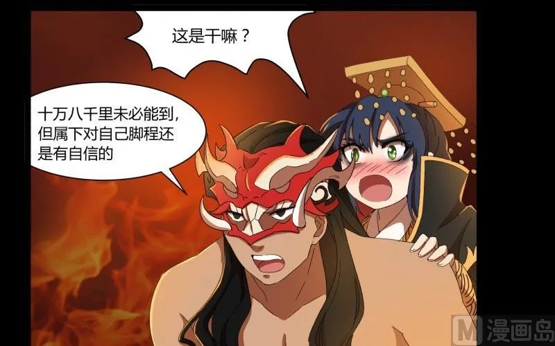 第19话 关卡 第6页