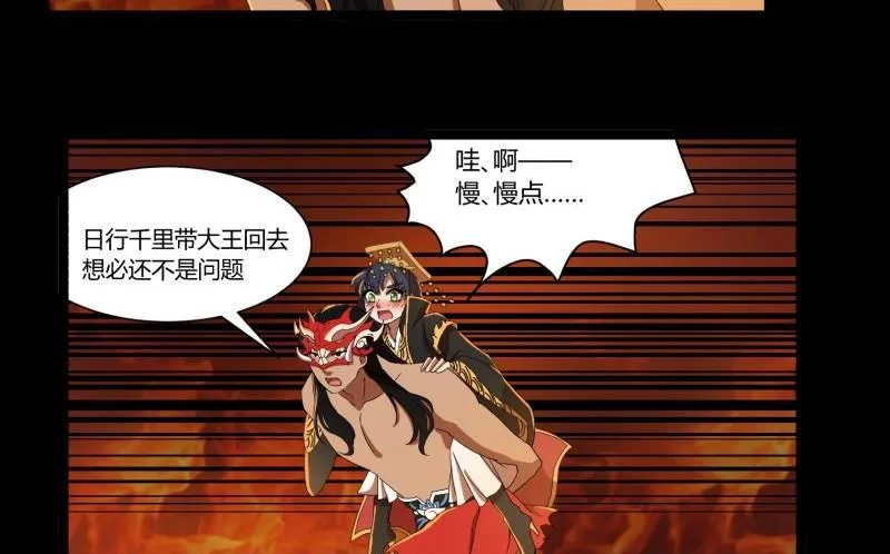 第19话 关卡 第7页