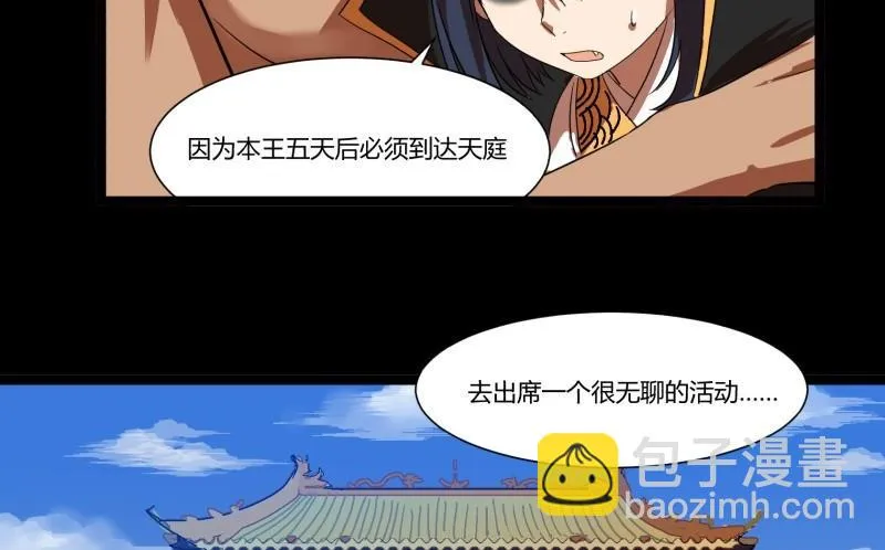 第19话 关卡 第52页