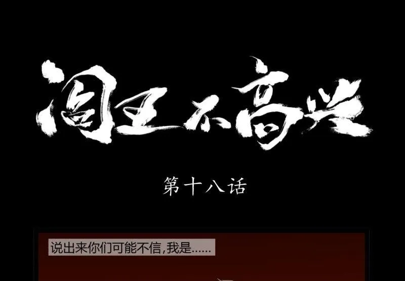 第18话 封印 第1页