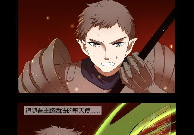 第18话 封印 第2页