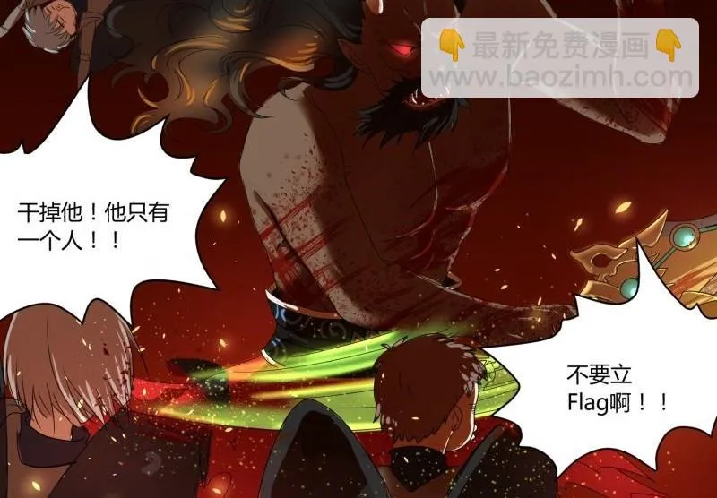 第18话 封印 第4页