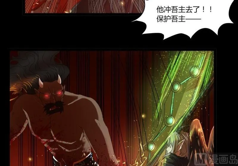 第18话 封印 第6页