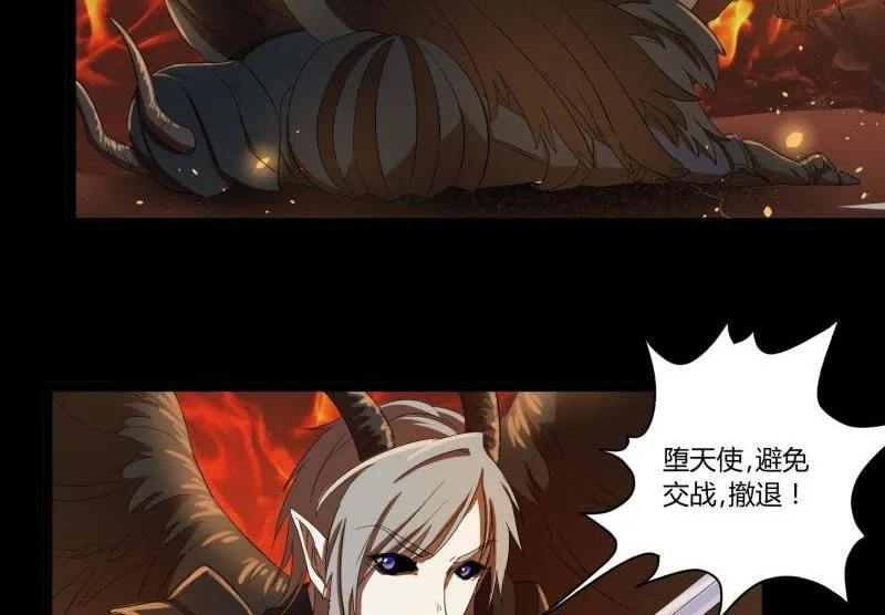 第18话 封印 第20页
