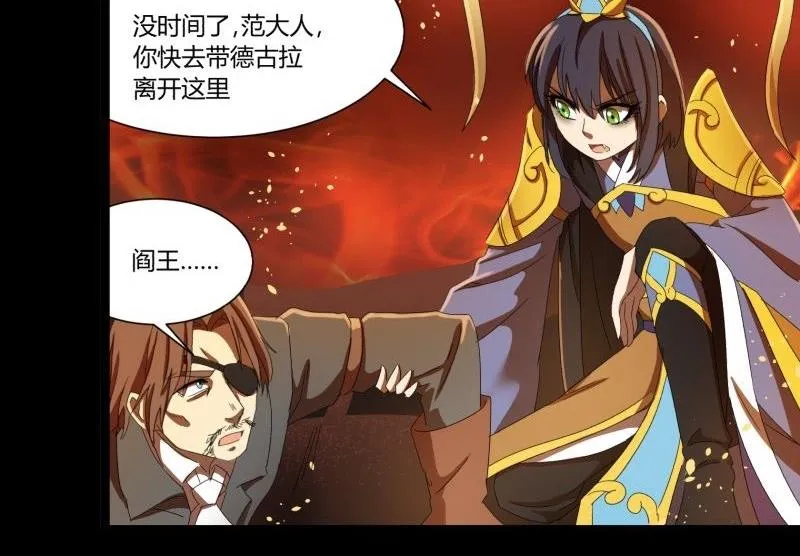 第18话 封印 第23页