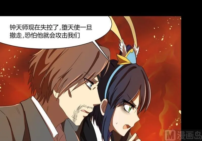 第18话 封印 第24页