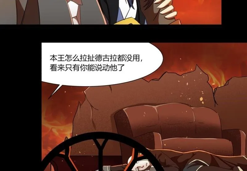 第18话 封印 第25页