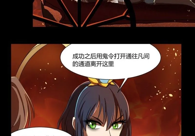 第18话 封印 第26页