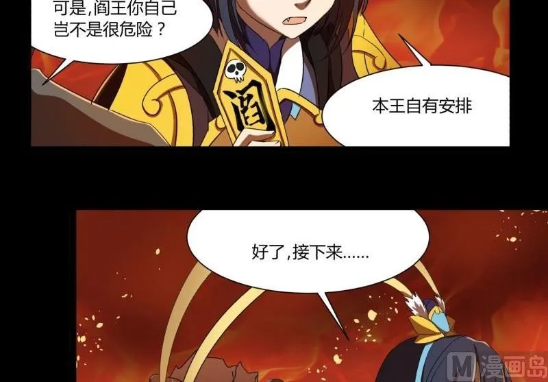 第18话 封印 第27页