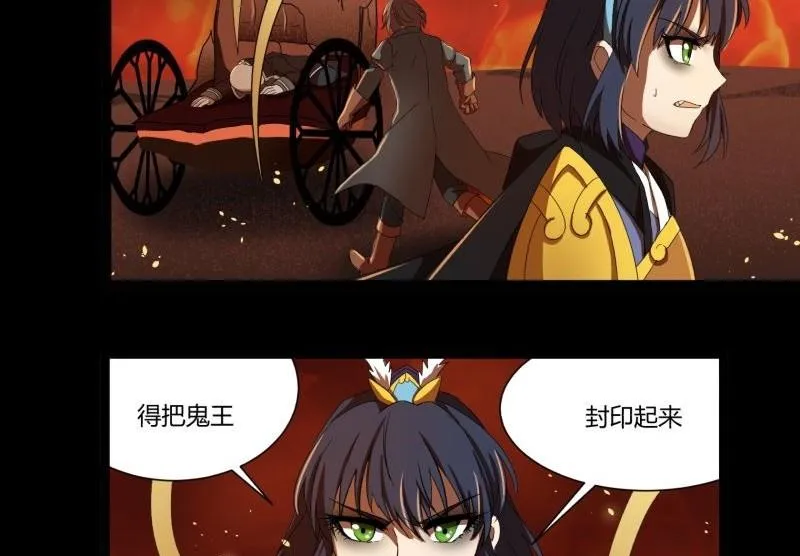 第18话 封印 第28页