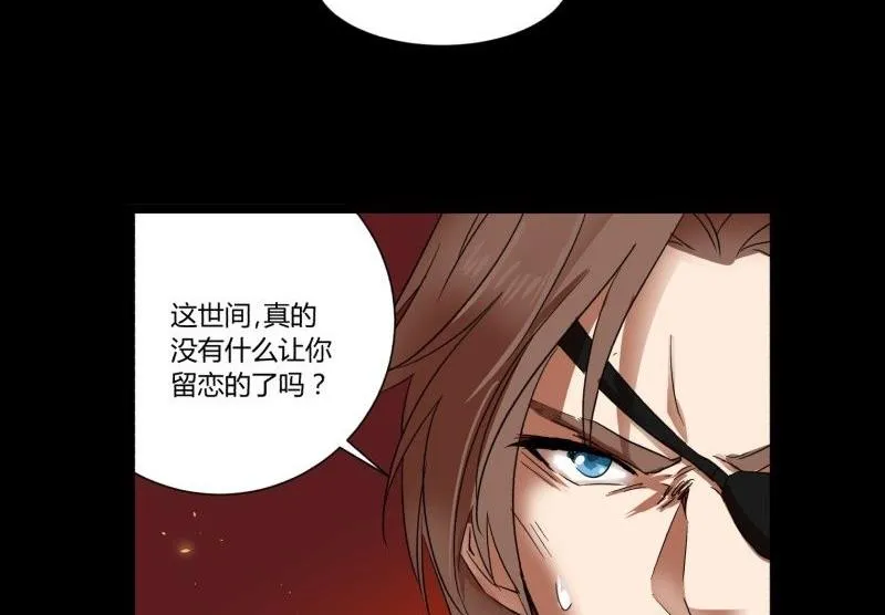 第18话 封印 第35页