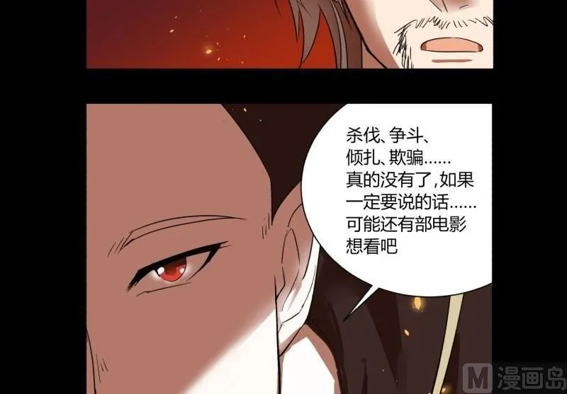 第18话 封印 第36页
