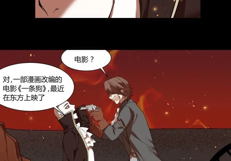 第18话 封印 第37页