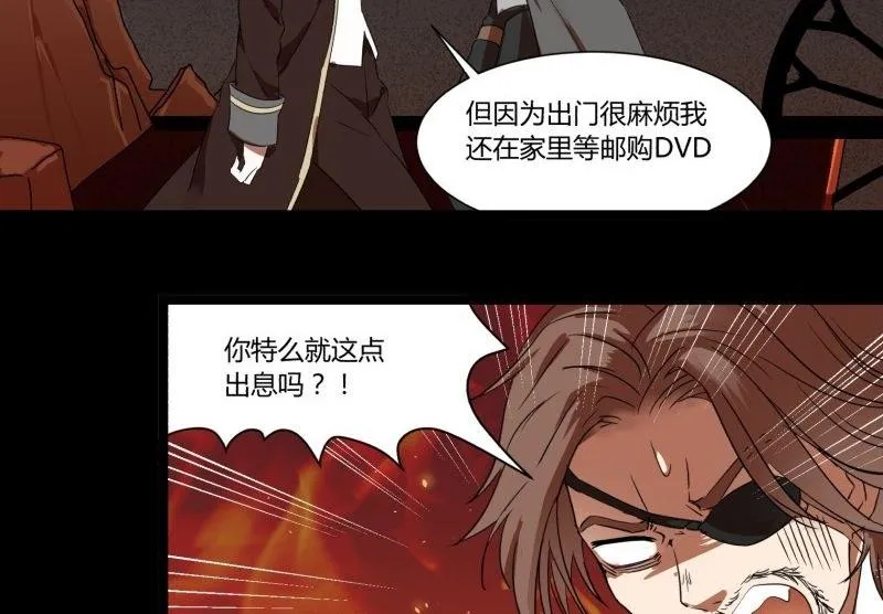 第18话 封印 第38页