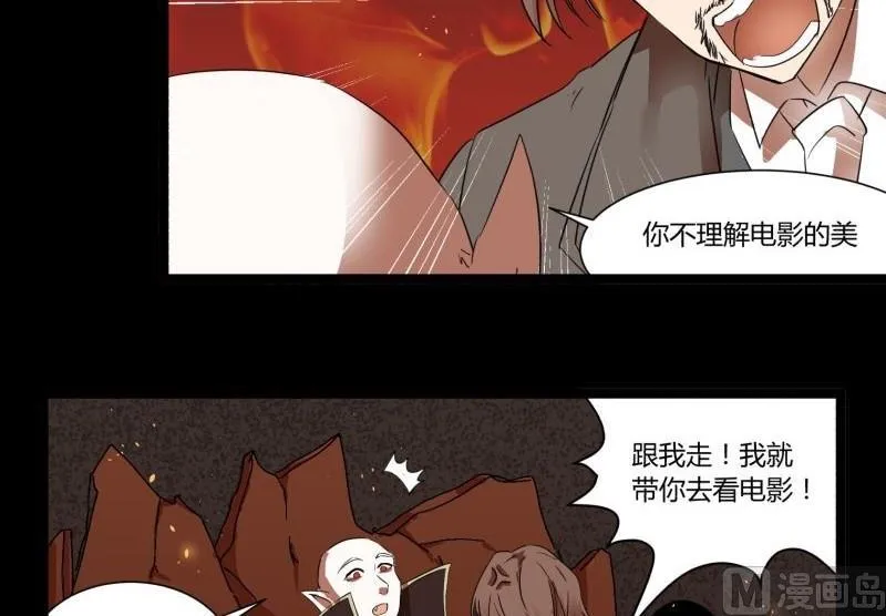 第18话 封印 第39页